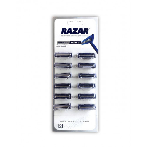 Одноразовые станки RAZAR 2 (12шт) (на листе)